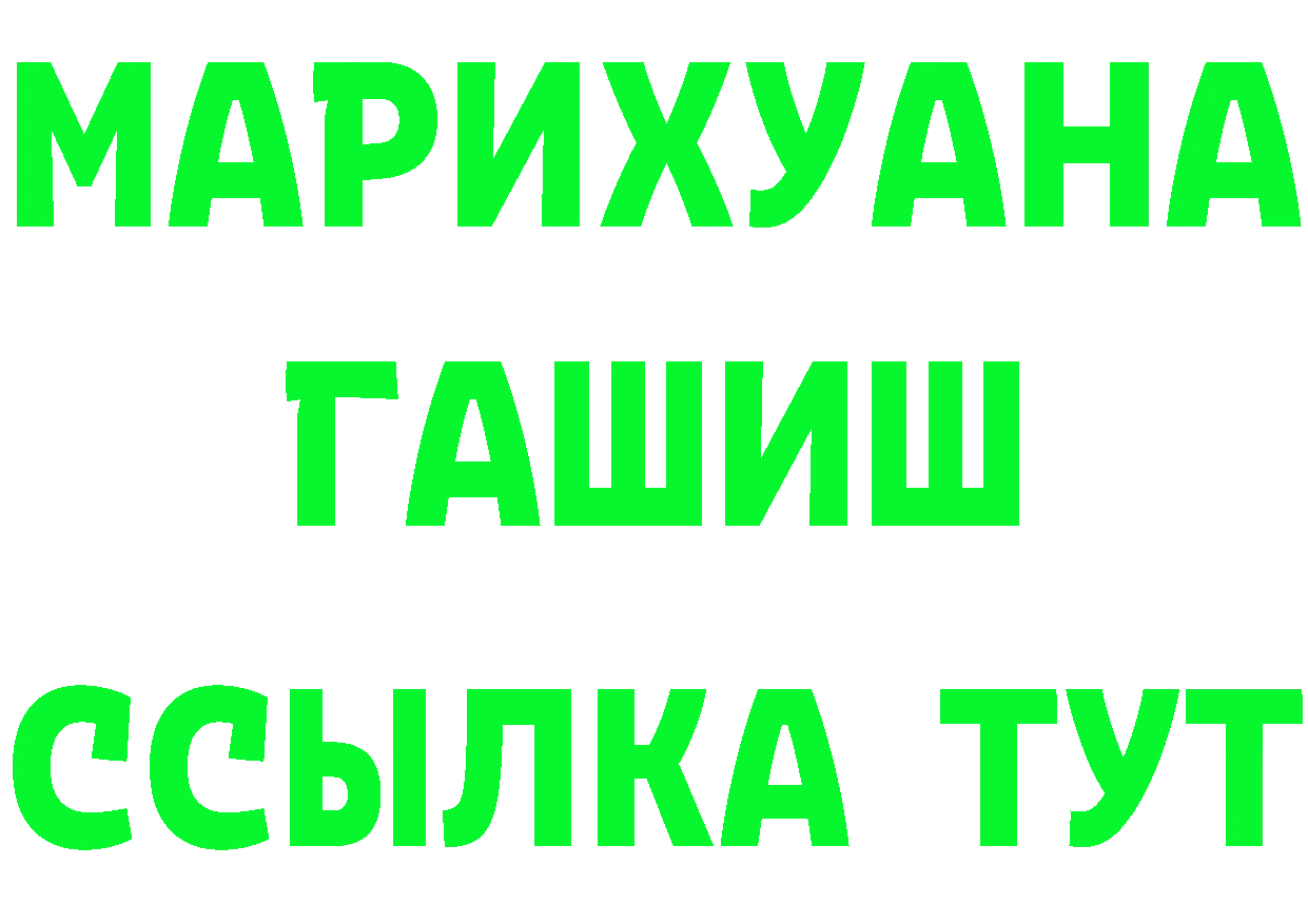 Канабис Amnesia ТОР это мега Ак-Довурак